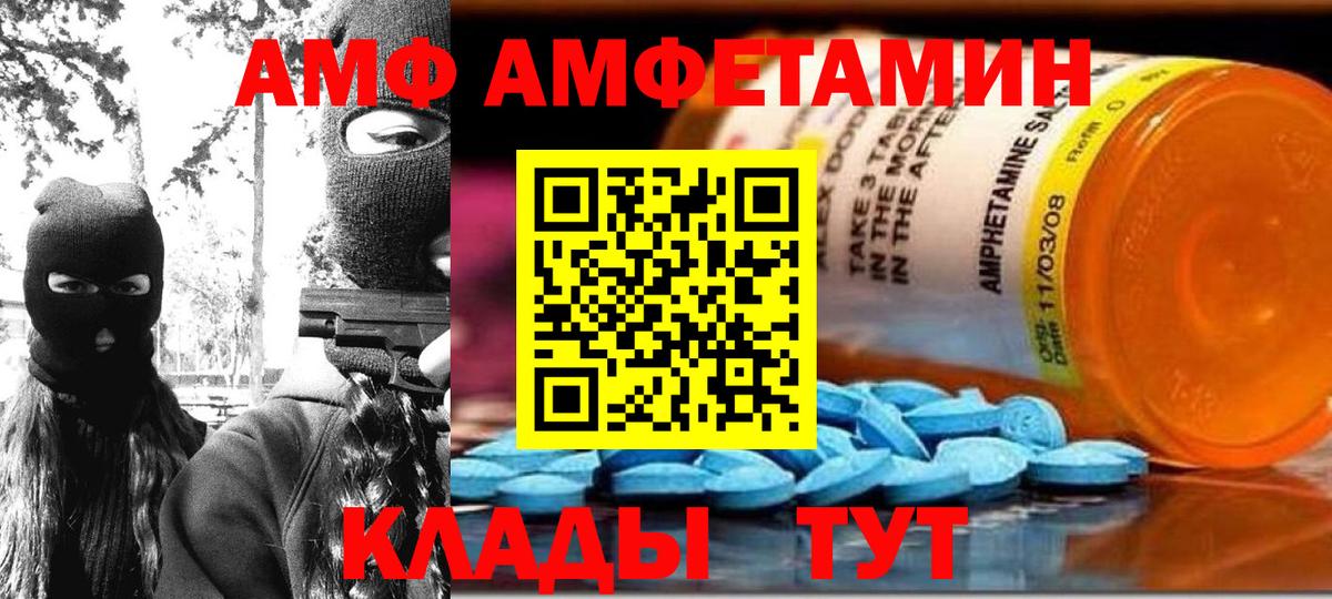 Amphetamine 97%  АМФЕТАМИН  Янаул  Вход с VPN 