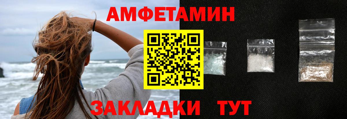 Амфетамин Розовый Янаул