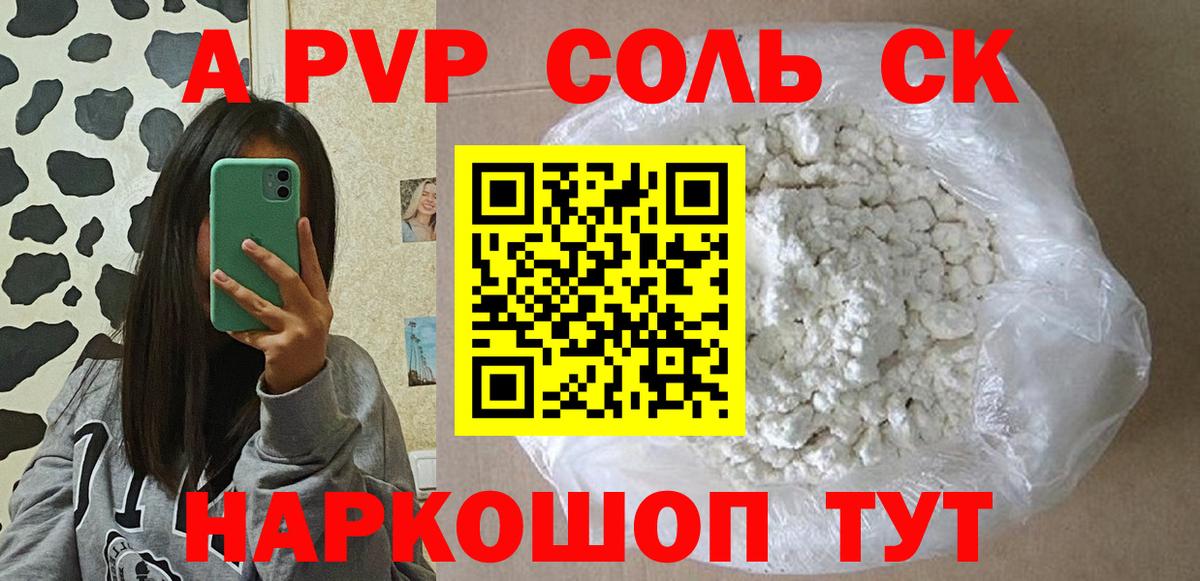 А ПВП  А ПВП мука  Янаул  Alpha-PVP СК КРИС  Вход с VPN  Alpha-PVP СК КРИС 