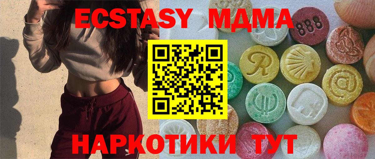 ЭКСТАЗИ диски Янаул