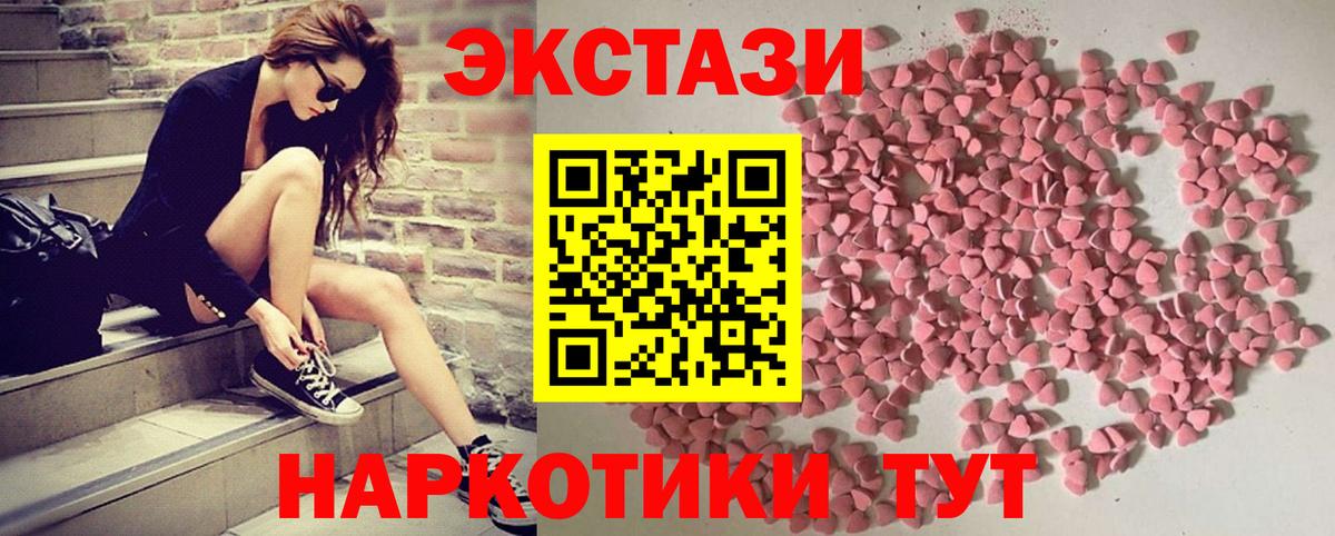Ecstasy XTC  Ecstasy  Янаул  Вход с VPN  ЭКСТАЗИ mix 