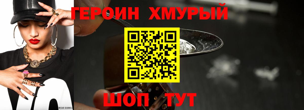 ГЕРОИН  Вход с VPN  Янаул  ГЕРОИН афганец 