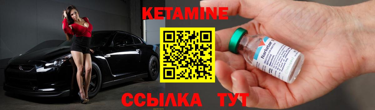 КЕТАМИН VHQ  КЕТАМИН ketamine  Вход с VPN  Янаул 