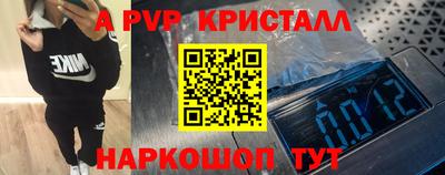 мяу мяу кристалл Канаш