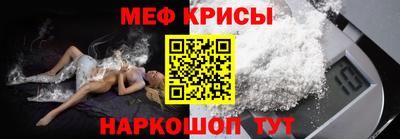 мяу мяу кристалл Канаш