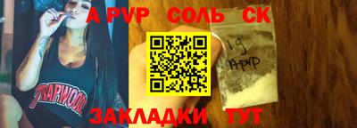 мяу мяу кристалл Канаш