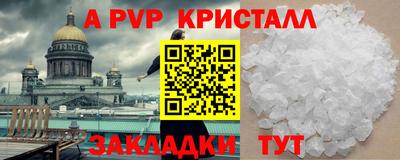 мяу мяу кристалл Канаш