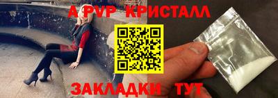 мяу мяу кристалл Канаш