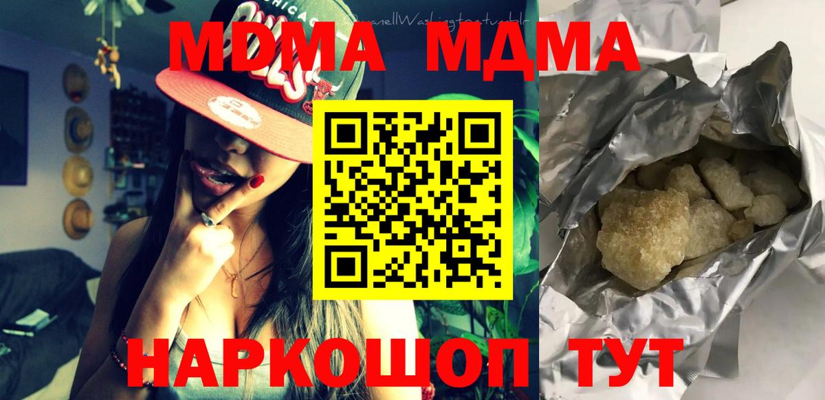 Янаул  МДМА кристаллы  МДМА  Вход с VPN 