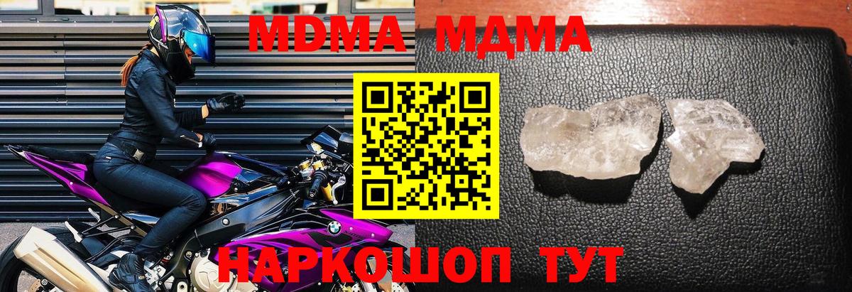 МДМА кристаллы Янаул