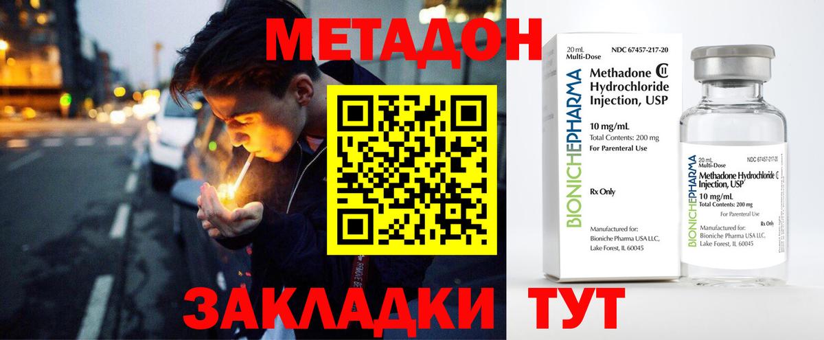 Метадон VHQ  Вход с VPN  Янаул 