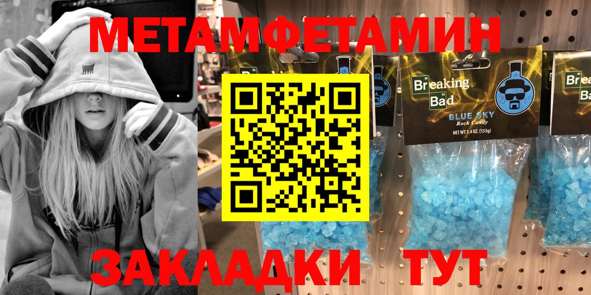 Метамфетамин Декстрометамфетамин 99.9%  Метамфетамин Декстрометамфетамин 99.9%  Вход с VPN  Янаул 