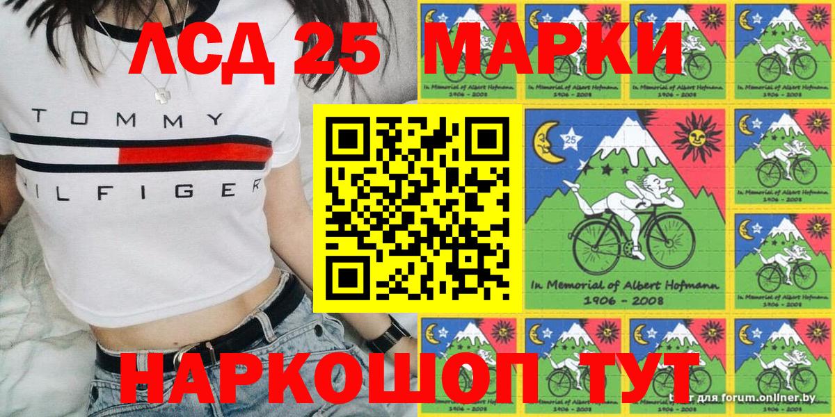 Наркотические марки 1,8мг Янаул