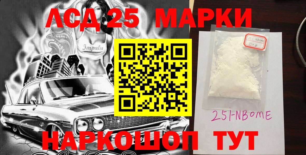Янаул  Марки NBOMe 1,5мг  даркнет сайт  Вход с VPN 
