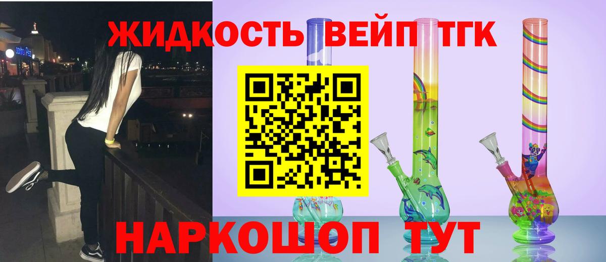 Янаул  где продают   Вход с VPN  Дистиллят ТГК вейп с тгк  ТГК вейп с тгк 