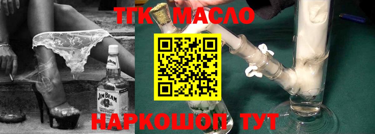 ТГК концентрат Янаул